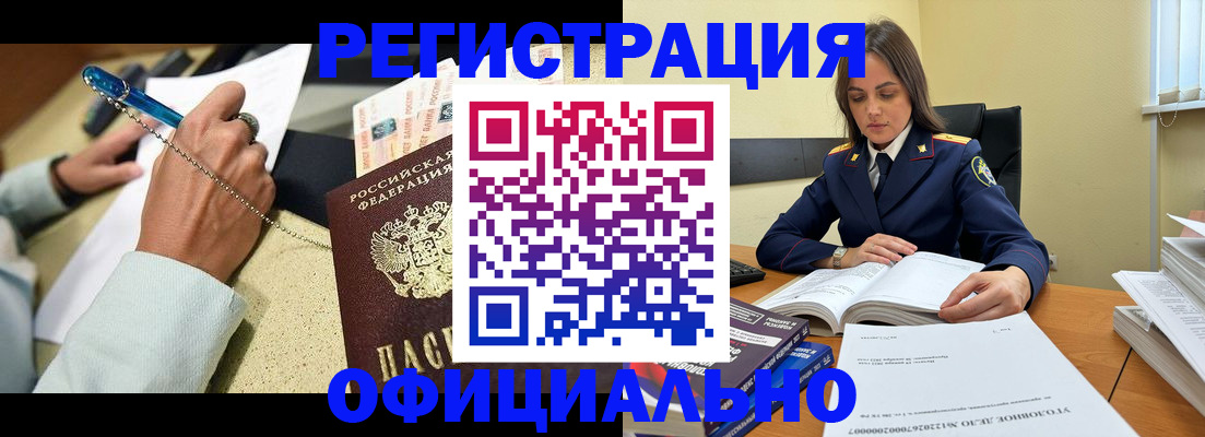 прописка ребенка в Соколе