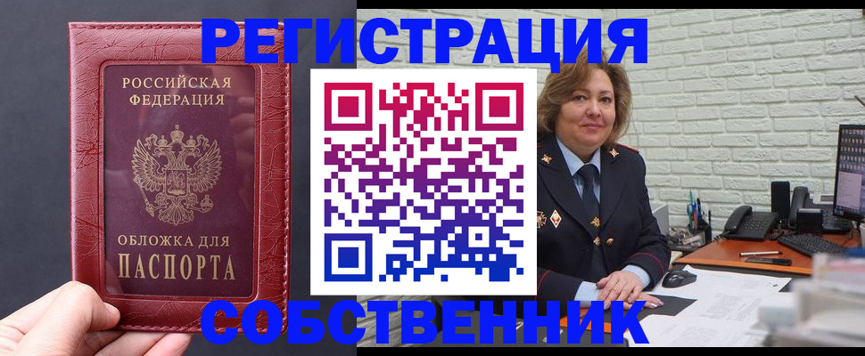 временная регистрация гарантия в Соколе