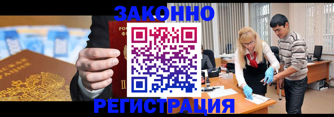 прописка паспорт в Соколе